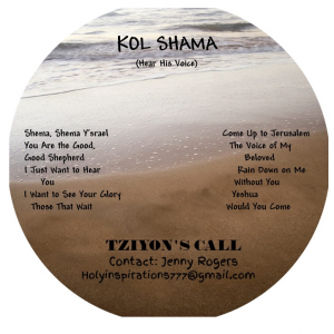 Kol Sharma CD Album Cover (New)